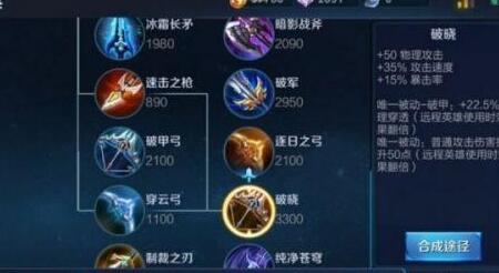 王者荣耀新装备穿云弓好用吗_穿云弓适合哪些英雄