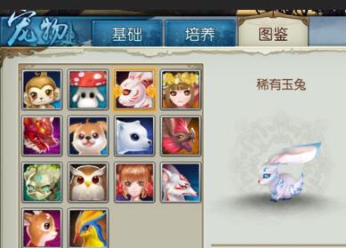 诛仙手游稀有宠物刷新时间是多久 稀有宠物刷新时间介绍