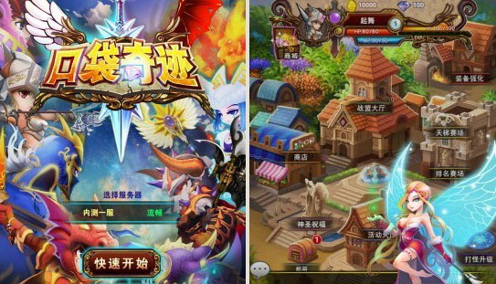 口袋奇迹变态版好玩吗_口袋奇迹福利礼包