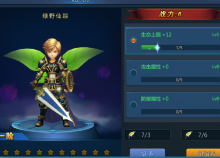 仙境传奇羽翼怎么样_仙境传奇羽翼资料分享 仙境传奇羽翼怎么样_仙境传奇羽翼资料分享
