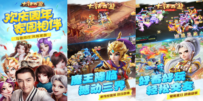 类似梦幻西游的手游有什么_大话西游手游公益服