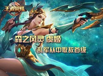 王者荣耀虞姬强不强 虞姬有入手的价值吗 王者荣耀虞姬强不强 虞姬有入手的价值吗