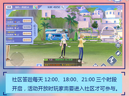 qq炫舞手游社区答题器_QQ炫舞手游休闲社区答题答案大全