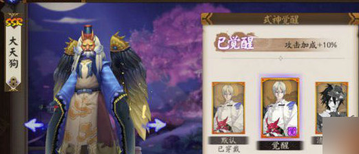 阴阳师大天狗阵容怎么搭配 阴阳师大天狗阵容搭配推荐