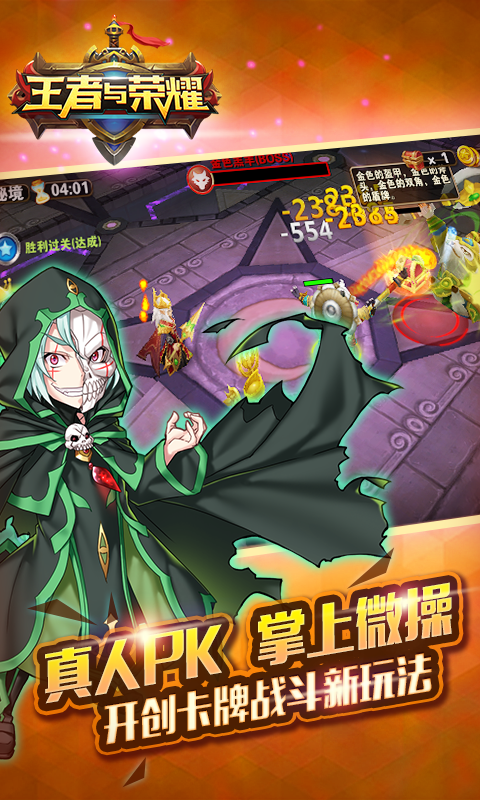 王者与荣耀变态版_王者与荣耀安卓变态版 王者与荣耀变态版_王者与荣耀安卓变态版