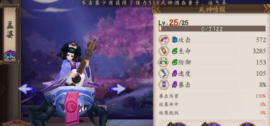 阴阳师手游孟婆和凤凰火对比  孟婆御魂攻略