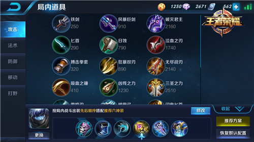 《王者荣耀》扁鹊怎么出装 王者荣耀扁鹊出装攻略