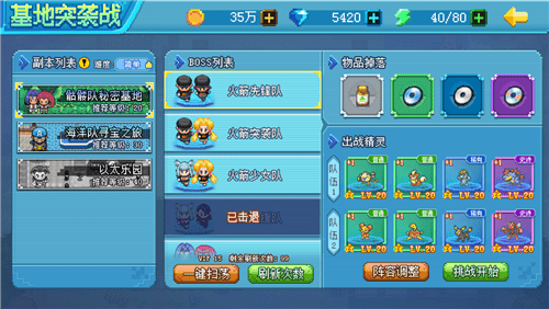 口袋新世代无敌版_口袋新世代内购无敌版