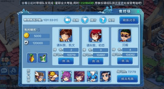 《水浒q传》手游前期快速升级攻略