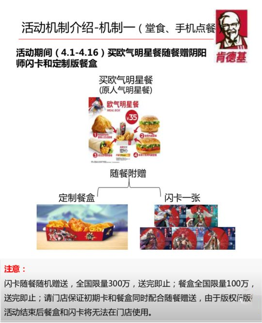 阴阳师限量闪卡上架肯德基 阴阳师限量闪卡活动奖励一览 阴阳师限量闪卡上架肯德基 阴阳师限量闪卡活动奖励一览