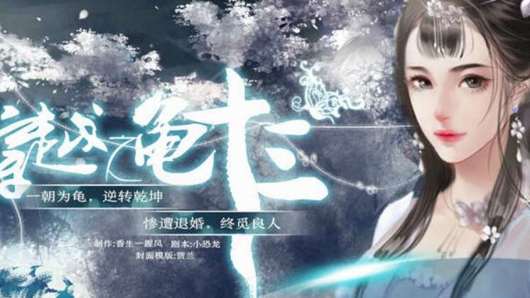 好玩的古风养成类游戏_古风养成文字手游大全