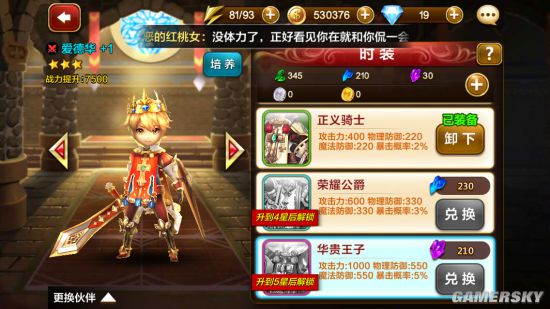 天魔幻想时装