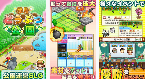 发现动物公园无敌版在哪下载_发现动物公园无敌版下载介绍