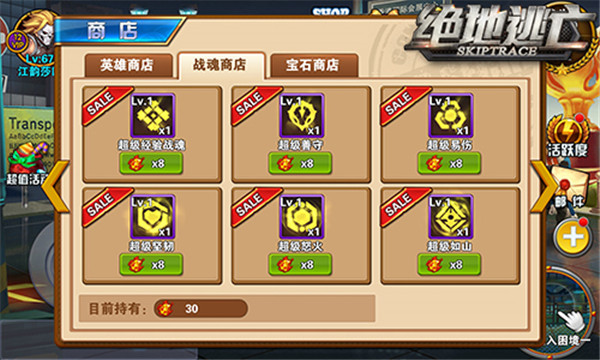 《绝地逃亡》英雄战魂获取途径解析