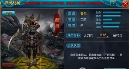 《御龙在天》手游群英战场怎么玩 群英战场玩法介绍