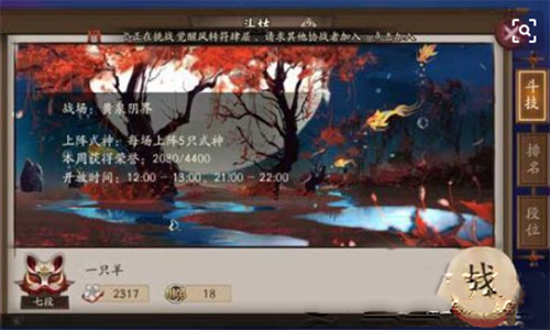 阴阳师斗技7段带什么好 阴阳师高分段式神统计 阴阳师斗技7段带什么好 阴阳师高分段式神统计
