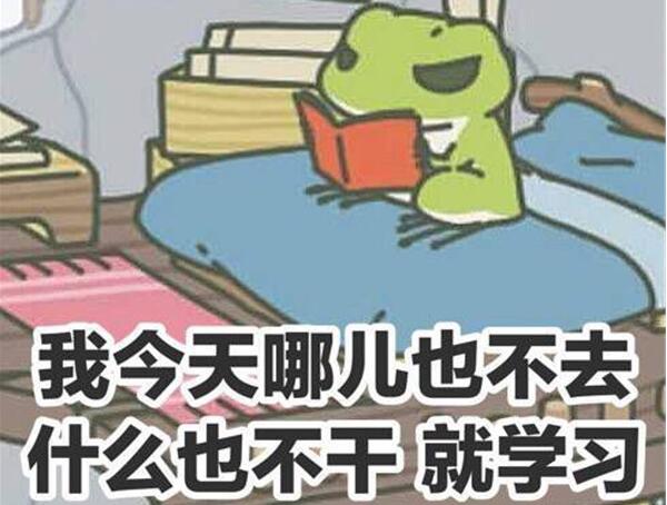 旅行青蛙文字表情包大全_旅行青蛙无水印可爱表情合集