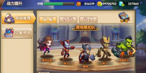 复仇联盟：奥创什么阵容好_平民阵容搭配推荐