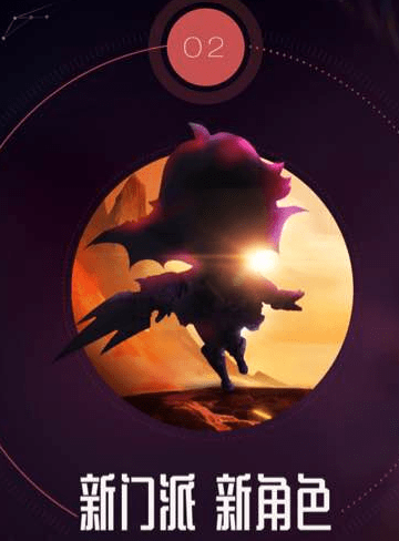 《梦幻西游》无双版新职业魔王评测攻略