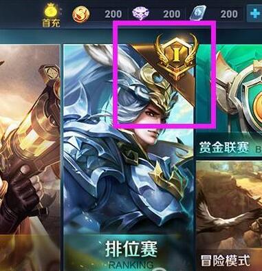 《王者荣耀》王者印记是什么 王者印记系统有什么规则