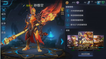王者荣耀新版孙悟空怎么玩_王者荣耀新版孙悟空玩法技巧 王者荣耀新版孙悟空怎么玩_王者荣耀新版孙悟空玩法技巧