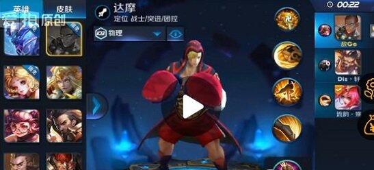 《王者荣耀》拳皇多少钱 达摩皮肤拳皇特效视频一览