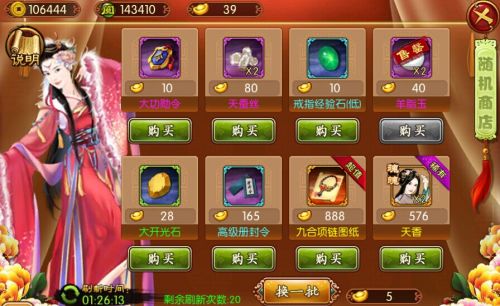 熹妃Q传无敌版时装材料怎么获得_熹妃Q传时装材料获取途径介绍