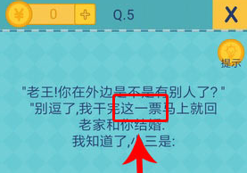 我去还有这种操作2第5关怎么过_第五关通关攻略