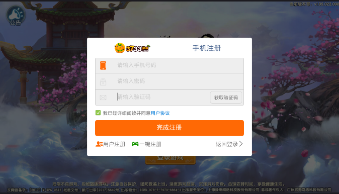 如何使用3733游戏盒下载游戏_3733游戏盒手游安装教程详解