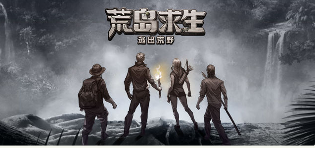 荒岛求生修改版手机版无限资源_荒岛求生修改版下载