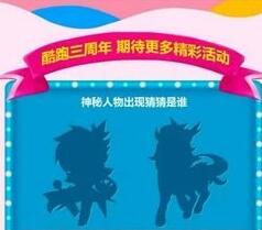 《天天酷跑》夜龙马什么时候出 天天酷跑深渊龙马多少钱