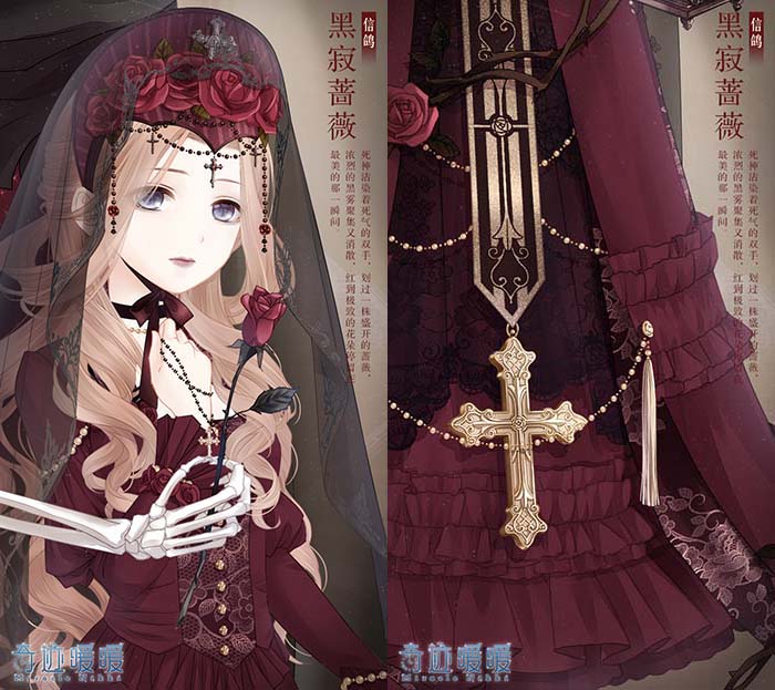 《奇迹暖暖》黑蔷薇之舞灵魄先知套装获取方法