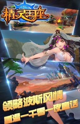 精灵王座公益服安卓下载丨精灵王座无限元宝版下载(上线送满V)