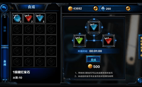 《无尽之剑命运》宝石最全分析攻略