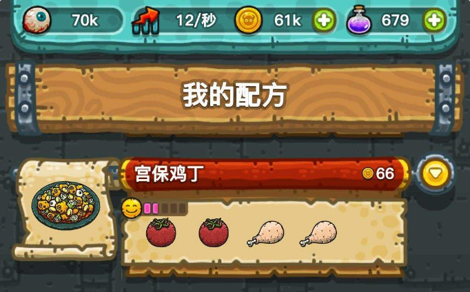 黑暗料理王南瓜松饼怎么做_黑暗料理王南瓜松饼配方