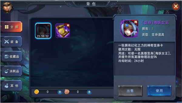 迷雾世界变身卡怎么用 迷雾世界变身效果使用方法 迷雾世界变身卡怎么用 迷雾世界变身效果使用方法