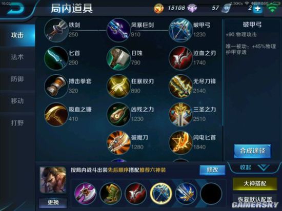 王者荣耀打野宫本