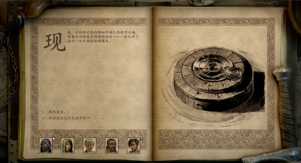 永恒之柱2转盘机关怎么开 转盘机关打开方法