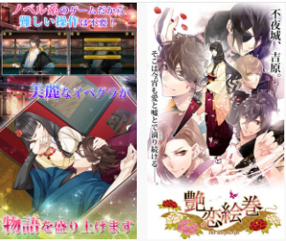 艳恋绘卷无敌版_艳恋绘卷内购无敌版