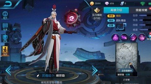 王者荣耀新英雄明世隐是什么定位_王者荣耀明世隐技能特效预览