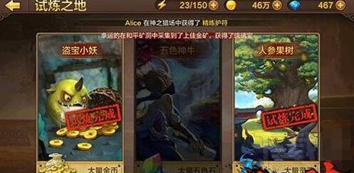 《全民斗战神》人参果树怎么玩 人参果树玩法介绍