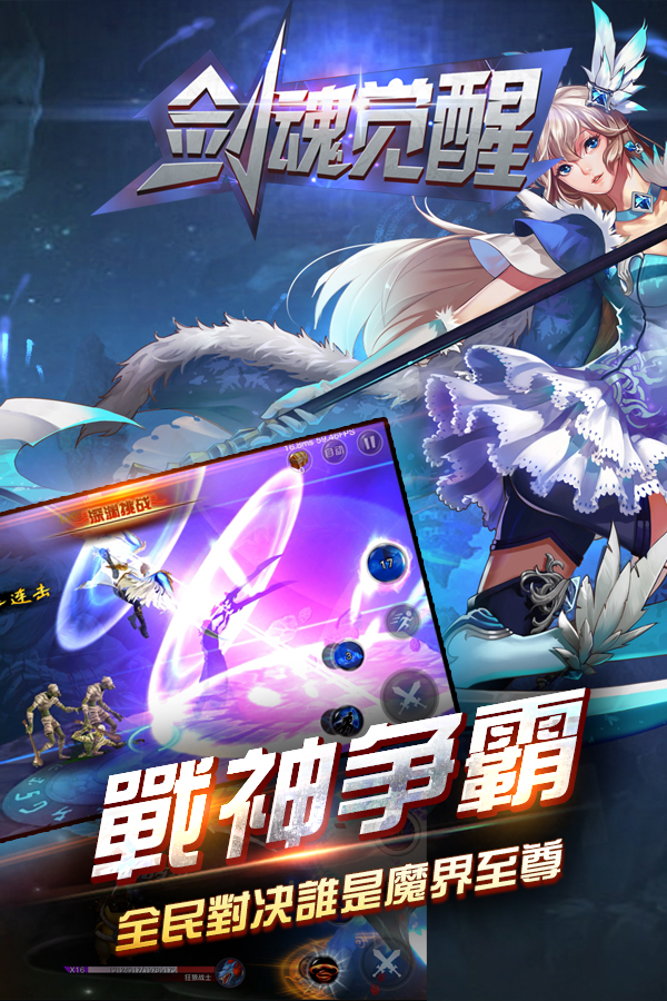苹果手游sf变态版_剑魂觉醒ios无限元宝服 苹果手游sf变态版_剑魂觉醒ios无限元宝服