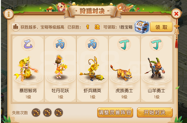 梦幻西游狩猎之旅怎么玩_梦幻西游狩猎之旅活动介绍