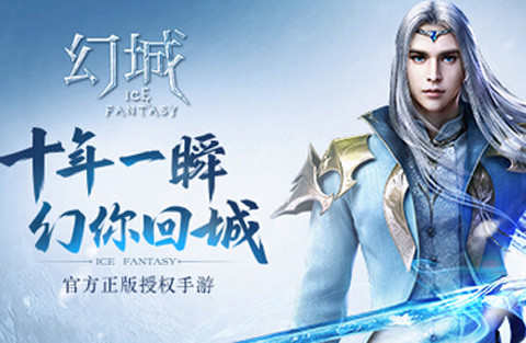 《幻城》手游橙装怎么免费获取？