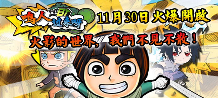 鸣人过来呀有新手礼包吗_鸣人过来呀开服礼包免费领取