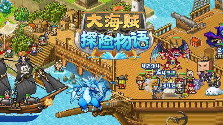 大海贼物语无限内购版_大海贼物语中文无敌版