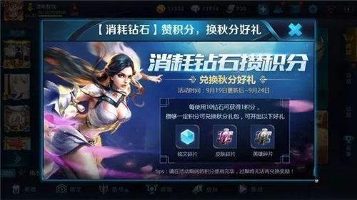 王者荣耀2018钻石消耗活动什么时候开始_王者荣耀2018钻石消耗活动上线时间