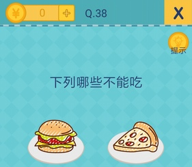 我去还有这种操作2第38关怎么过_第三十八关通关攻略