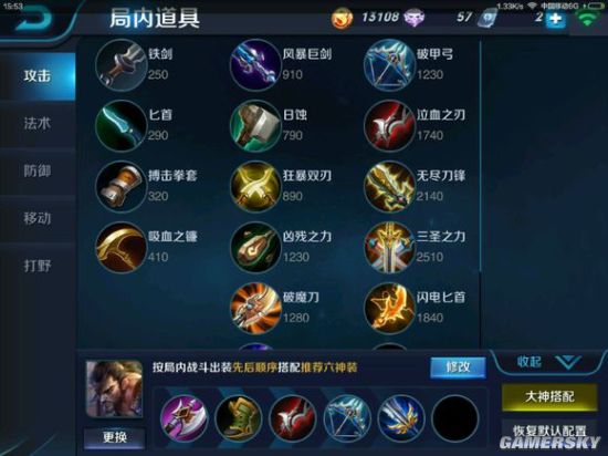 王者荣耀打野宫本