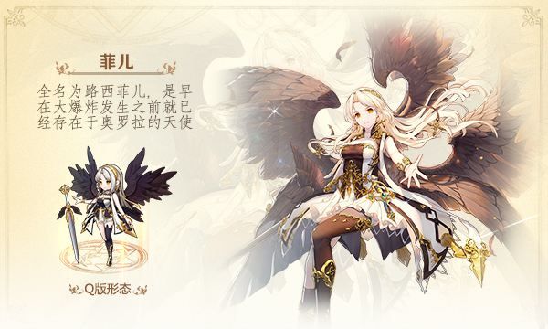 苍之纪元菲儿背景故事介绍_菲儿有哪些特性